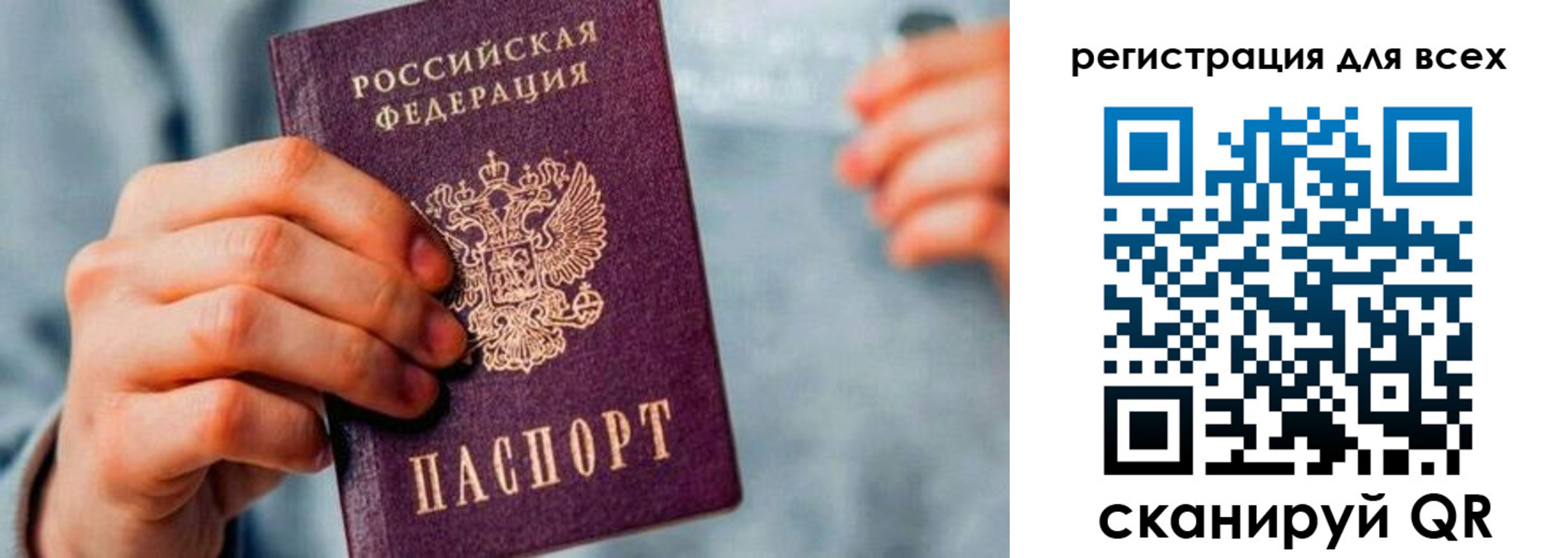 временная регистрация в квартире в Гагарине