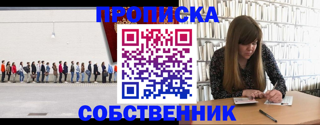 временная регистрация в квартире в Гагарине