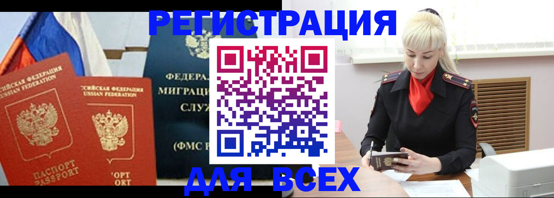 прописка поиск в Гагарине