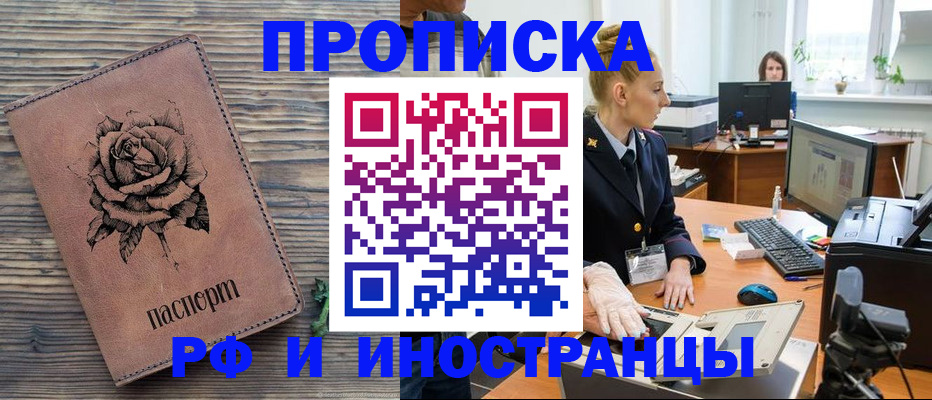 временная регистрация в квартире в Гагарине